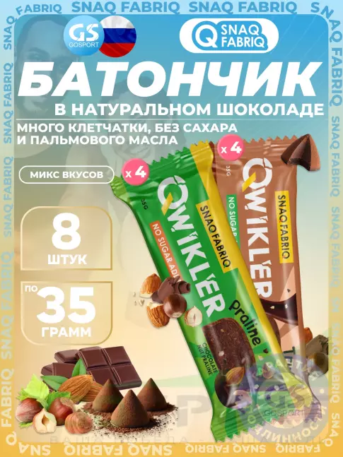 Протеиновый батончик SNAQ FABRIQ Шоколадный батончик QWIKLER 8 x 35 г, Микс 13 Протеиновый батончик SNAQ FABRIQ Шоколадный батончик QWIKLER 8 x 35 г, Микс 13