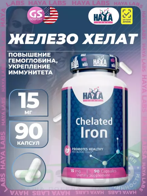 Железо Haya Labs Chelated Iron 15 mg 90 капсул