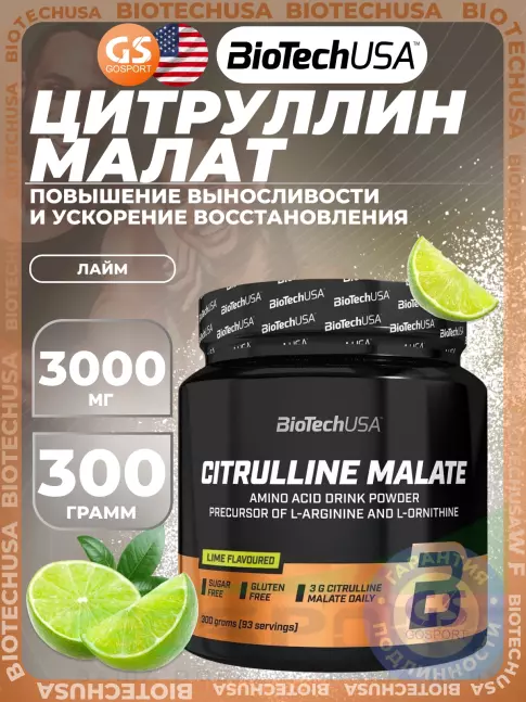 Цитруллин BioTechUSA Citrulline Malate 3000 mg 300 г, Лайм Цитруллин BioTechUSA Citrulline Malate 3000 mg 300 г, Лайм