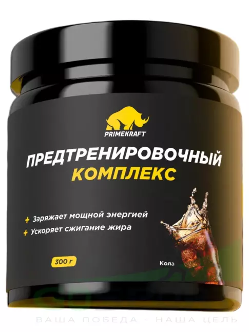 Предтреник в порошке PRIMEKRAFT Предтренировочный комплекс 300 г, Кола Предтреник в порошке PRIMEKRAFT Предтренировочный комплекс 300 г, Кола