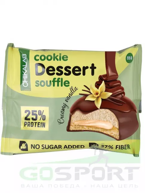 Протеиновый батончик Chikalab Печенье глазированное с начинкой и суфле 55 г, Сливочная ваниль