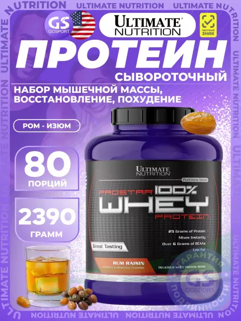 Сывороточный протеин Ultimate Nutrition Prostar Whey 2390 г, Ром - изюм