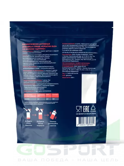  GLS pharmaceuticals Креатин моногидрат (Creatine Monohydrate) 300 г, Цитрус