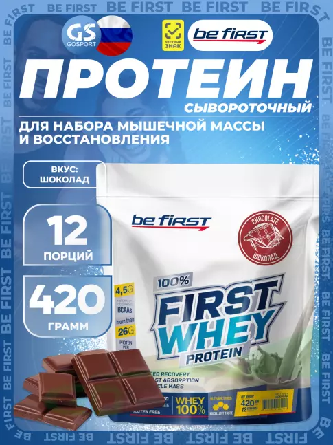  Be First First Whey protein (сывороточный протеин) 420 г, Шоколад
