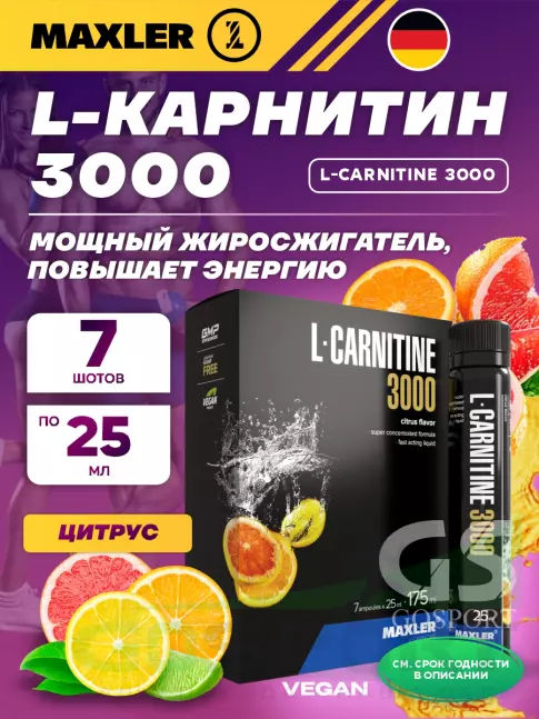  MAXLER L-Carnitine 3000 7 x 25 мл, Цитрус