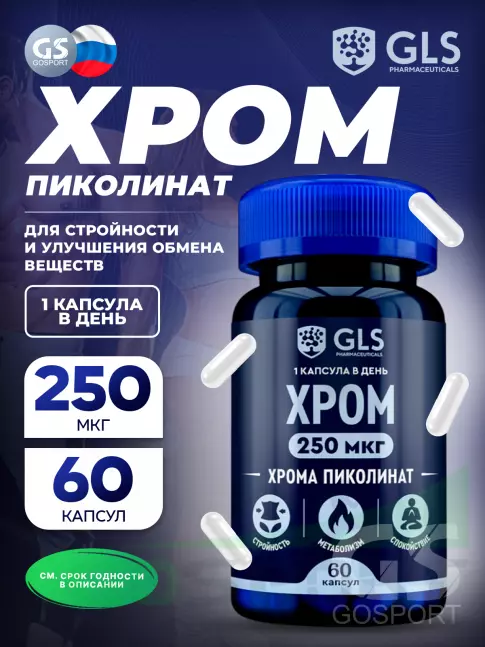  GLS pharmaceuticals Хром 250 мкг 60 капсул