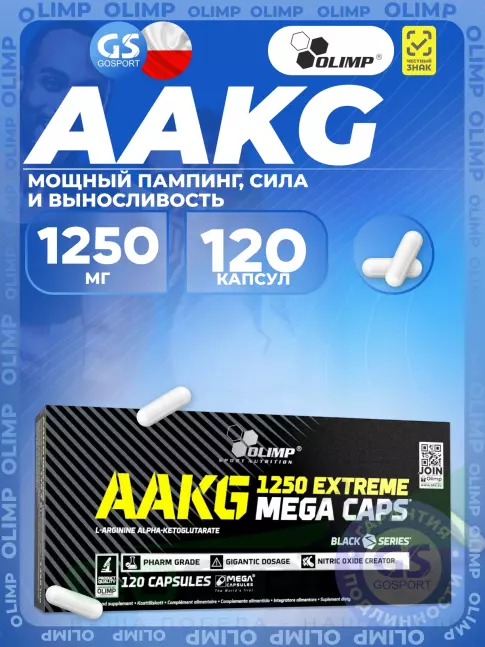 Аргинин / AAKG OLIMP AAKG 1250 EXTREME MEGA CAPS 120 капсул, Нейтральный Аргинин / AAKG OLIMP AAKG 1250 EXTREME MEGA CAPS 120 капсул, Нейтральный
