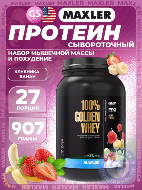 Сывороточный протеин MAXLER 100% Golden Whey 907 г, Клубника-банан