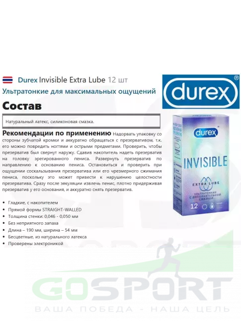 Durex Invisible Extra Lube 12 шт Durex Invisible Extra Lube 12 шт