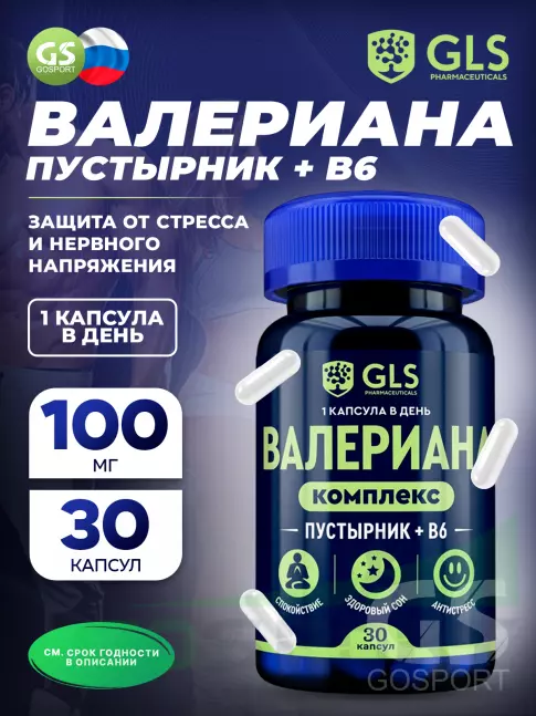  GLS pharmaceuticals Валериана комплекс с пустырником и В6 30 капсул