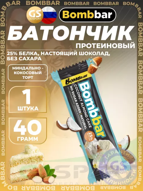 Протеиновый батончик BombBar Батончик в шоколаде без сахара 40 г, Миндально-кокосовый торт