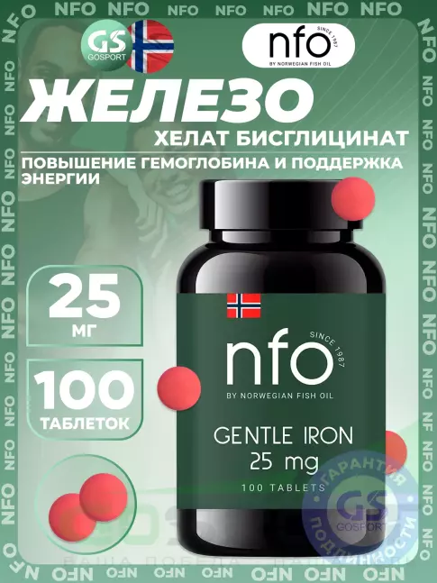 Железо NFO Gentle Iron 25 mg 100 таблеток
