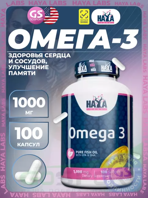 Омега-3 Haya Labs Omega 3 1000 mg 100 капсул Омега-3 Haya Labs Omega 3 1000 mg 100 капсул