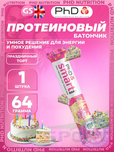 Протеиновый батончик PhD Nutrition Smart Bar 64 г, Праздничный торт