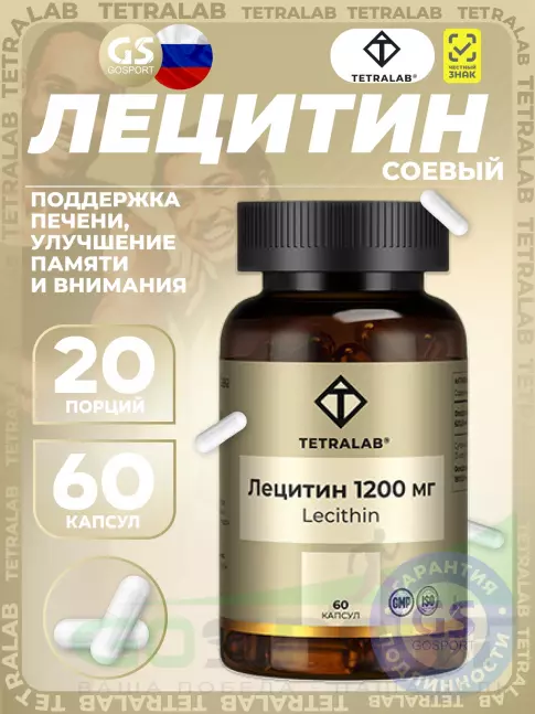 Лецитин Tetralab Лецитин 60 капсул