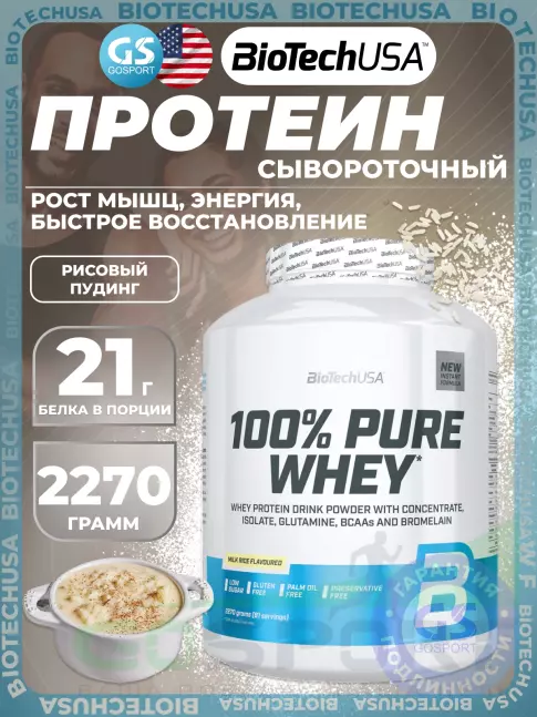 Сывороточный протеин BioTechUSA 100% Pure Whey 2270 г, Рисовый пудинг