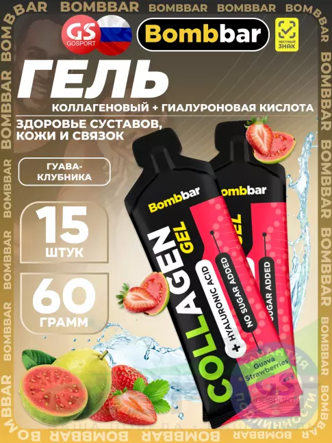 Гель питьевой BombBar Collagen gel + hyaluronic acid 15 x 60 г, Гуава-Клубника
