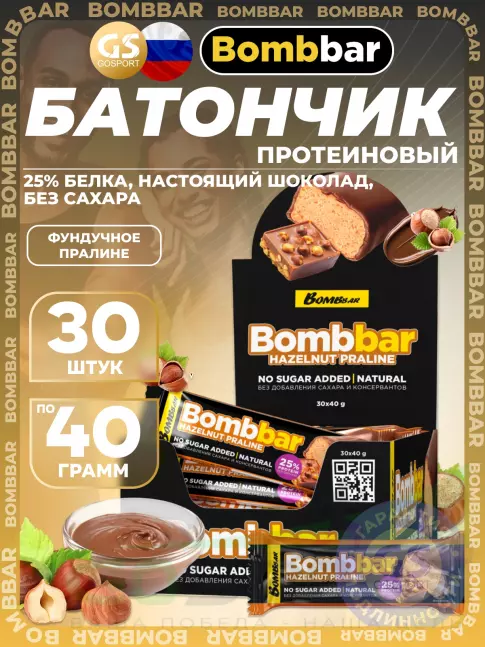 Протеиновый батончик BombBar Батончики в шоколаде без сахара 30 x 40 г, Фундучное пралине Протеиновый батончик BombBar Батончики в шоколаде без сахара 30 x 40 г, Фундучное пралине