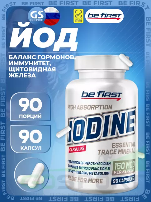  Be First Iodine 150 mcg 90 капсул