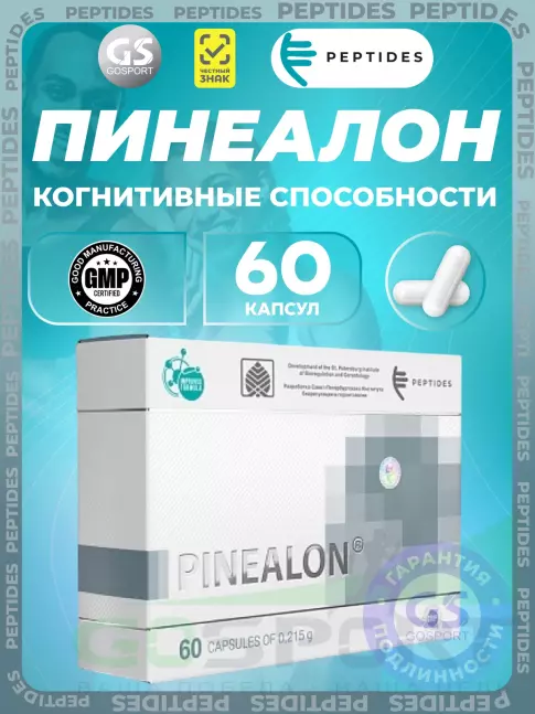 Пептиды Хавинсона PEPTIDES Пинеалон (Pinealon) 60 капсул