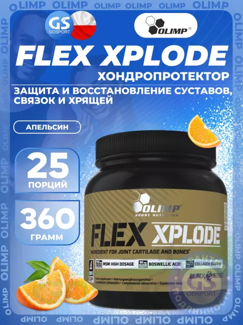 Комплекс хондропротекторов Olimp Sport Nutrition Flex Xplode 360 г, Апельсин