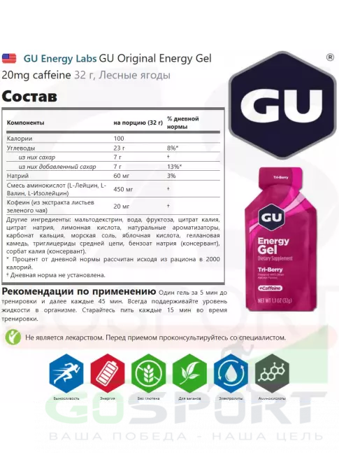 Энергетический гель питьевой GU Energy Labs Gel MIX 5 x 32 г, Микс №31