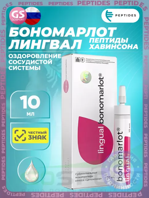  PEPTIDES Бономарлот (Bonomarlot) лингвал 10 мл