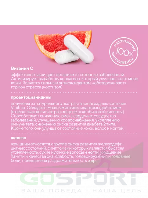  АКАДЕМИЯ-Т Pro Woman 60 капсул