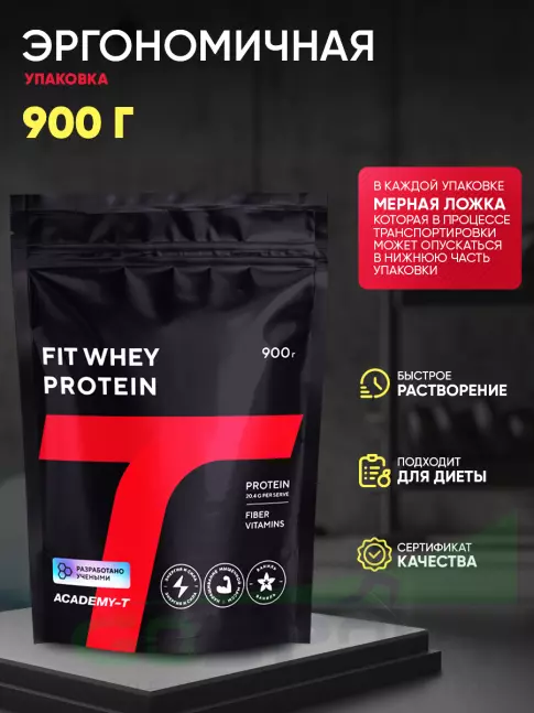 Гейнер Академия-Т Fit Whey Protein 900 г, Ваниль