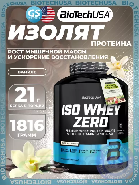 Изолят протеина BioTechUSA Iso Whey Zero 1816 г, Ваниль Изолят протеина BioTechUSA Iso Whey Zero 1816 г, Ваниль