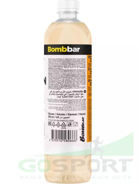 Диетический продукт BombBar Витаминизированный напиток IMMUNITY 6 x 500 мл, Апельсин - лимон
