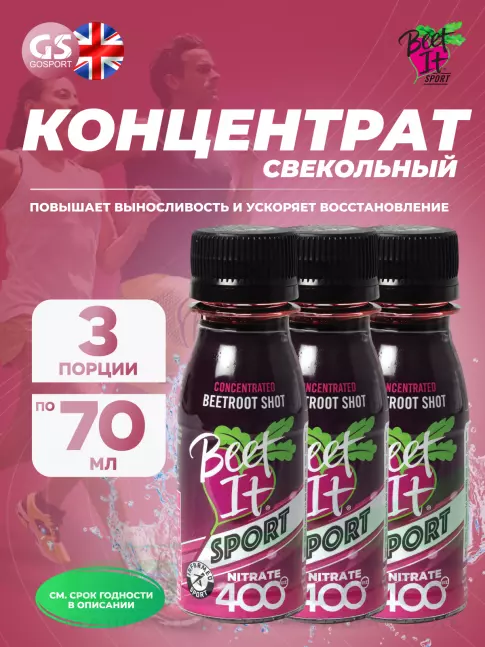  Beet IT Sport Nitrate 400 3 х 70 мл, Свекла и лимон
