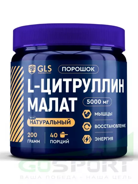  GLS pharmaceuticals L-Цитруллин малат 5000 мг 200 г, Натуральный