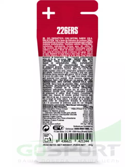Гель питьевой 226ERS High Fructose Gel 250 mg + caffeine 55 mg 44 г, Кола
