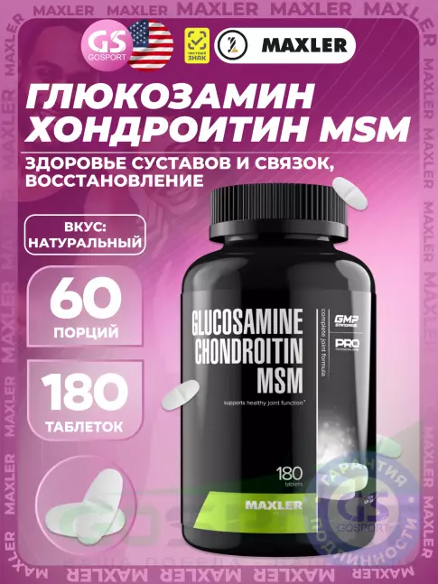 MAXLER Glucosamine Chondroitin MSM (USA) 180 таблеток MAXLER Glucosamine Chondroitin MSM (USA) 180 таблеток