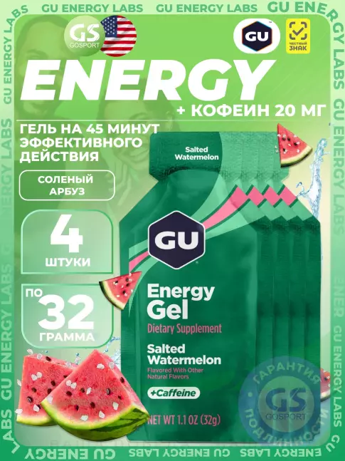Гель питьевой GU Energy Labs Energy Gel 20 mg caffeine 4 x 32 г, Соленый Арбуз Гель питьевой GU Energy Labs Energy Gel 20 mg caffeine 4 x 32 г, Соленый Арбуз