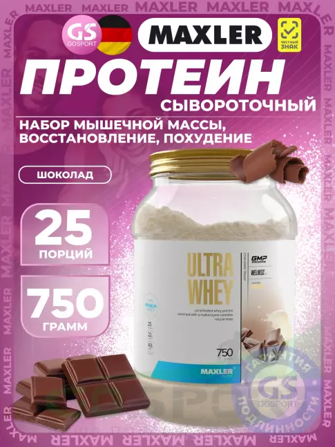 Сывороточный протеин MAXLER Ultra Whey 750 г, Шоколад
