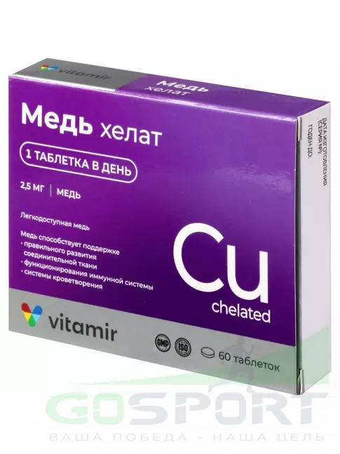  ВИТАМИР Медь хелат 2,5 мг 60 таблеток