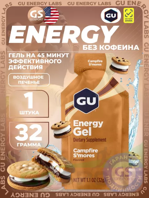 Энергетический гель питьевой GU Energy Labs GU Original Energy Gel no caffeine 32 г, Воздушное печенье