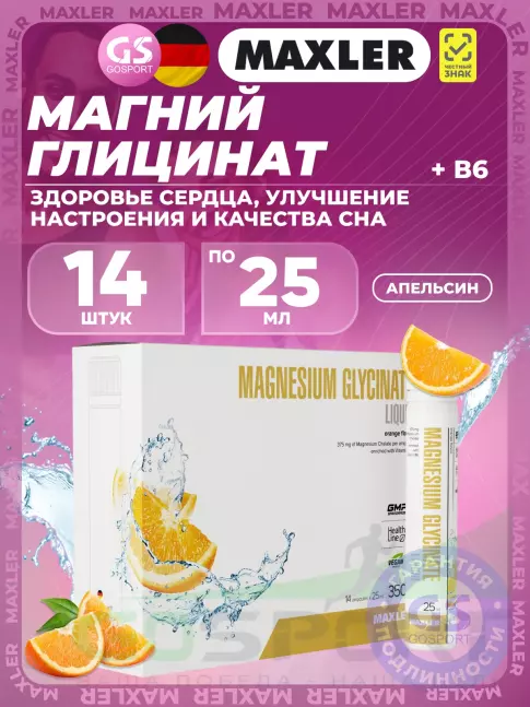 Магний MAXLER Magnesium Glycinate Liquid 14 x 25 мл, Апельсин