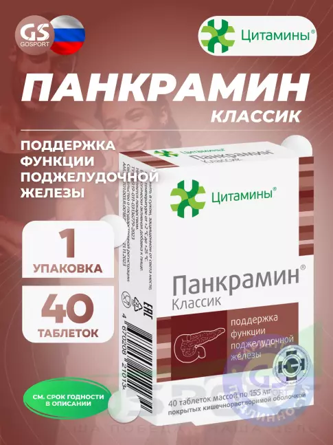  Цитамины Панкрамин 2 x 40 таблеток