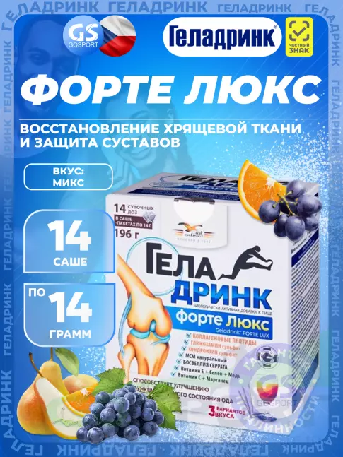 Комплекс хондропротекторов ГЕЛАДРИНК Форте Люкс 14 x 14 г, Mix Комплекс хондропротекторов ГЕЛАДРИНК Форте Люкс 14 x 14 г, Mix