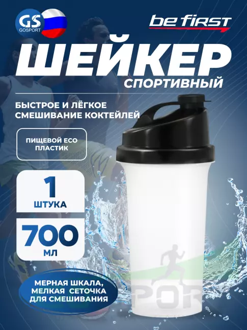  Be First Шейкер БЕЗ ЛОГОТИПА 700 мл черная крышка (TS1037-Blk-NL) 700 мл, Черный