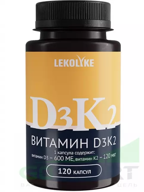  LEKOLIKE D3+K2 120 капсул