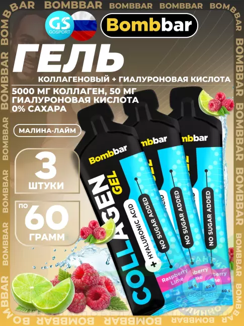 Коллаген жидкий BombBar Collagen gel 5000 mg + hyaluronic acid 3 x 60 г, Малина - лайм Коллаген жидкий BombBar Collagen gel 5000 mg + hyaluronic acid 3 x 60 г, Малина - лайм