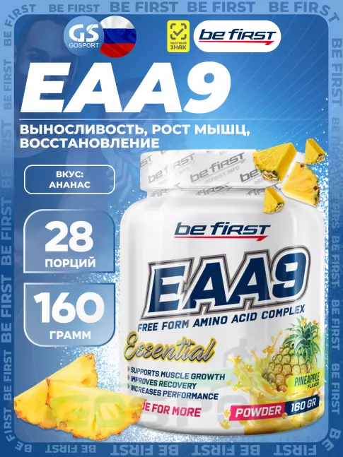 Незаменимые аминокислоты Be First EAA9 powder 160 г, Ананас