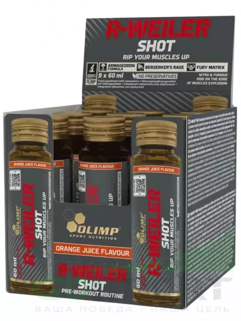 Предтреник жидкий OLIMP R-Weiler Shot 9 x 60 мл, Апельсиновый сок