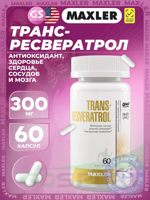 Комплексные антиоксиданты MAXLER Trans-Resveratrol 300 mg 60 капсул