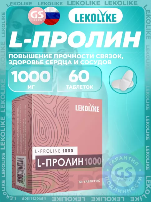 Пролин LEKOLIKE L-Пролин 1000 мг 60 таблеток Пролин LEKOLIKE L-Пролин 1000 мг 60 таблеток
