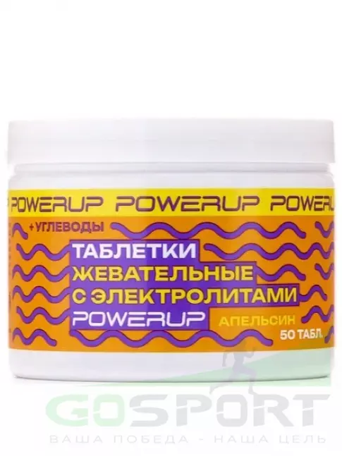 Солевые таблетки Powerup Electrolytes Chewable Tablets 50 таблеток, Апельсин